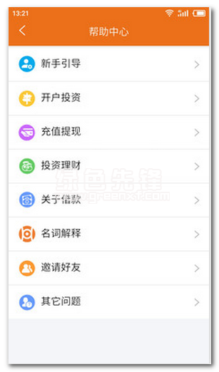 吉汇金融app