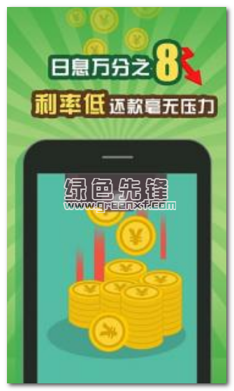 乐贷款下载