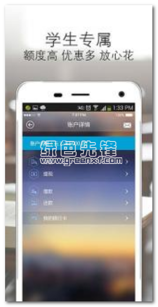 二师兄钱包app