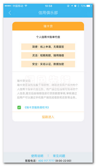 瑞和宝安卓版