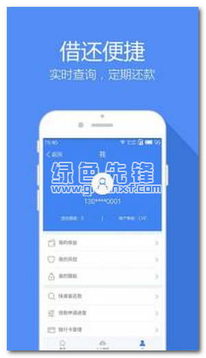 花易借下载