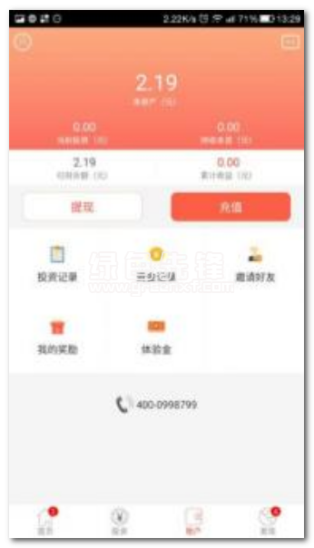 长富理财安卓版