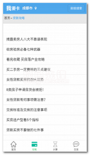 我要卡贷款下载