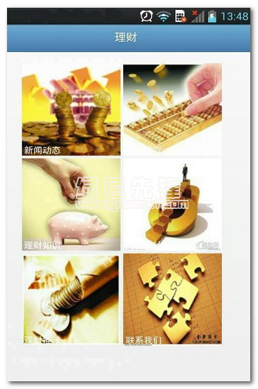 中国理财网下载