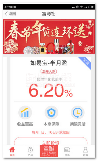 富聪社下载