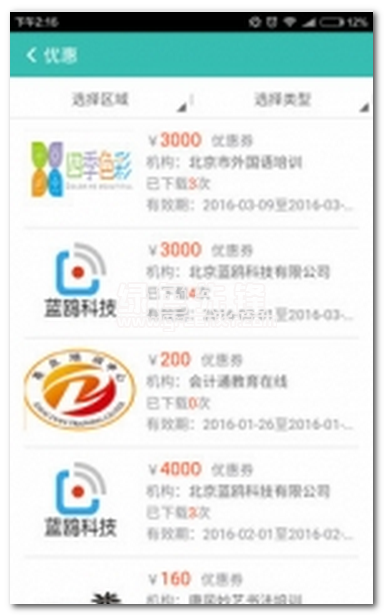 学通宝下载
