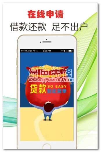 钱贷贷手机版