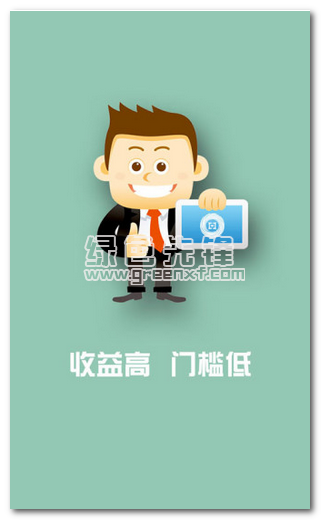 阳光时贷手机版