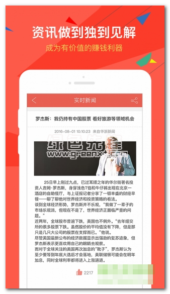 上海华通下载