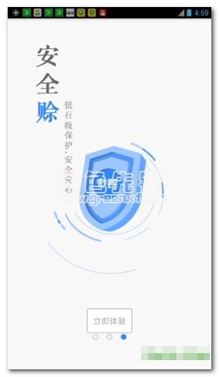 秒赊下载