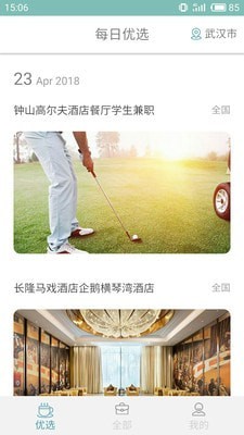 梦想派-手机赚钱