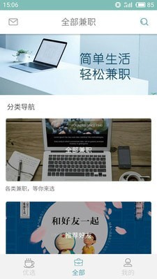 梦想派-手机赚钱