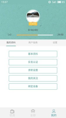 梦想派-手机赚钱