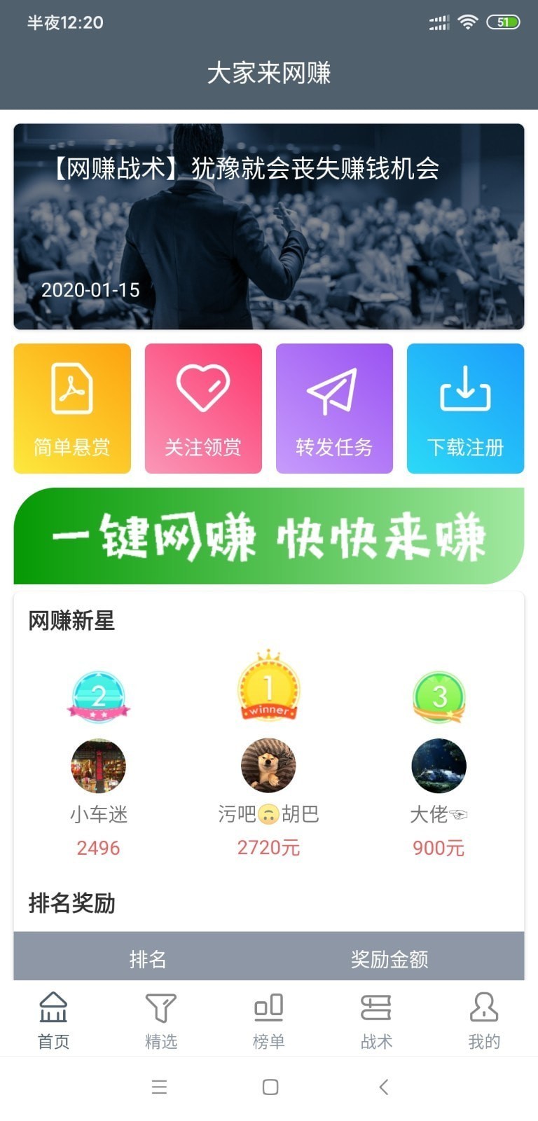 赚赚乐