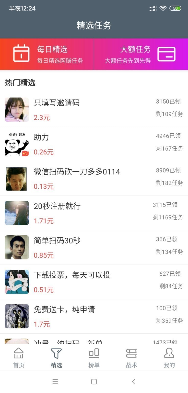 赚赚乐