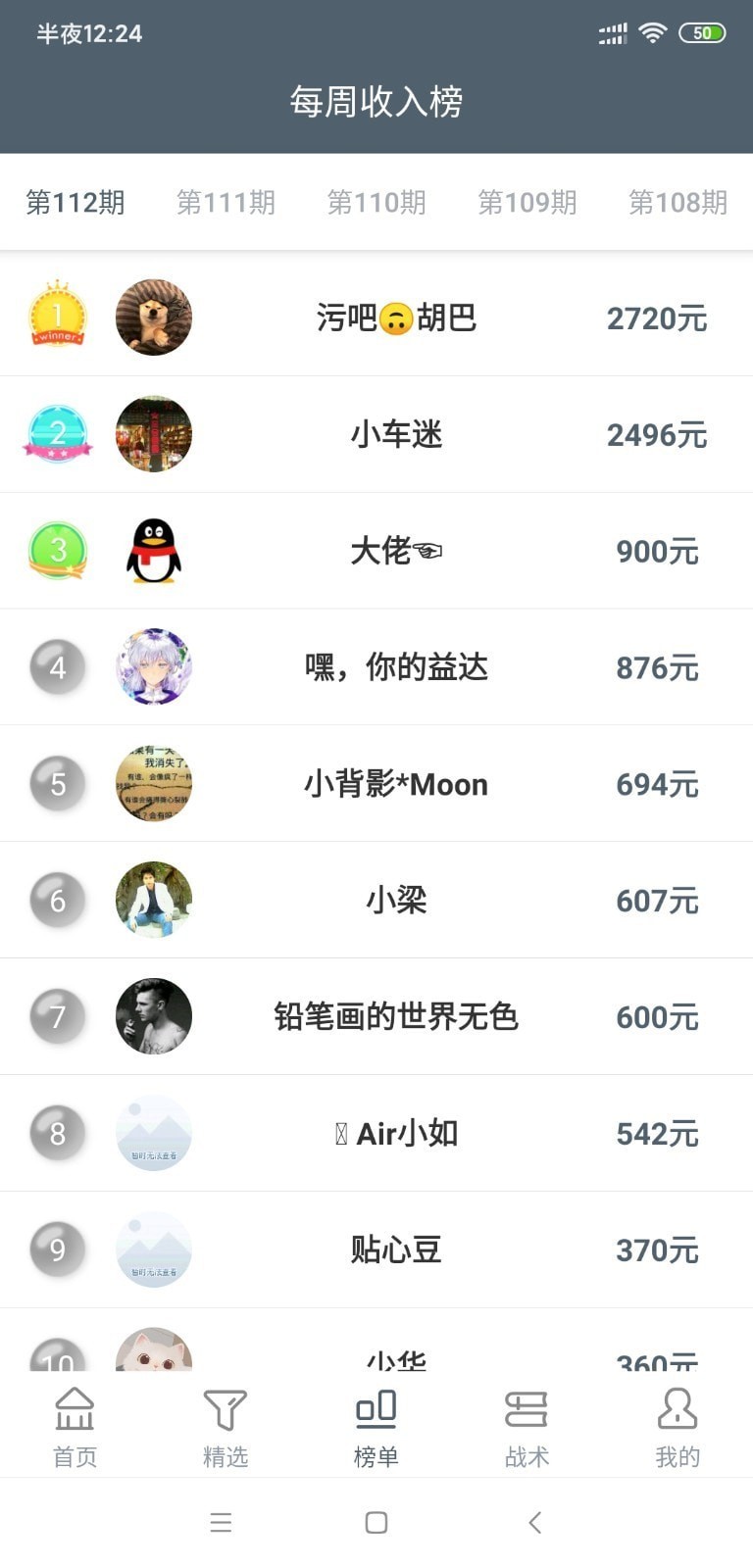 赚赚乐