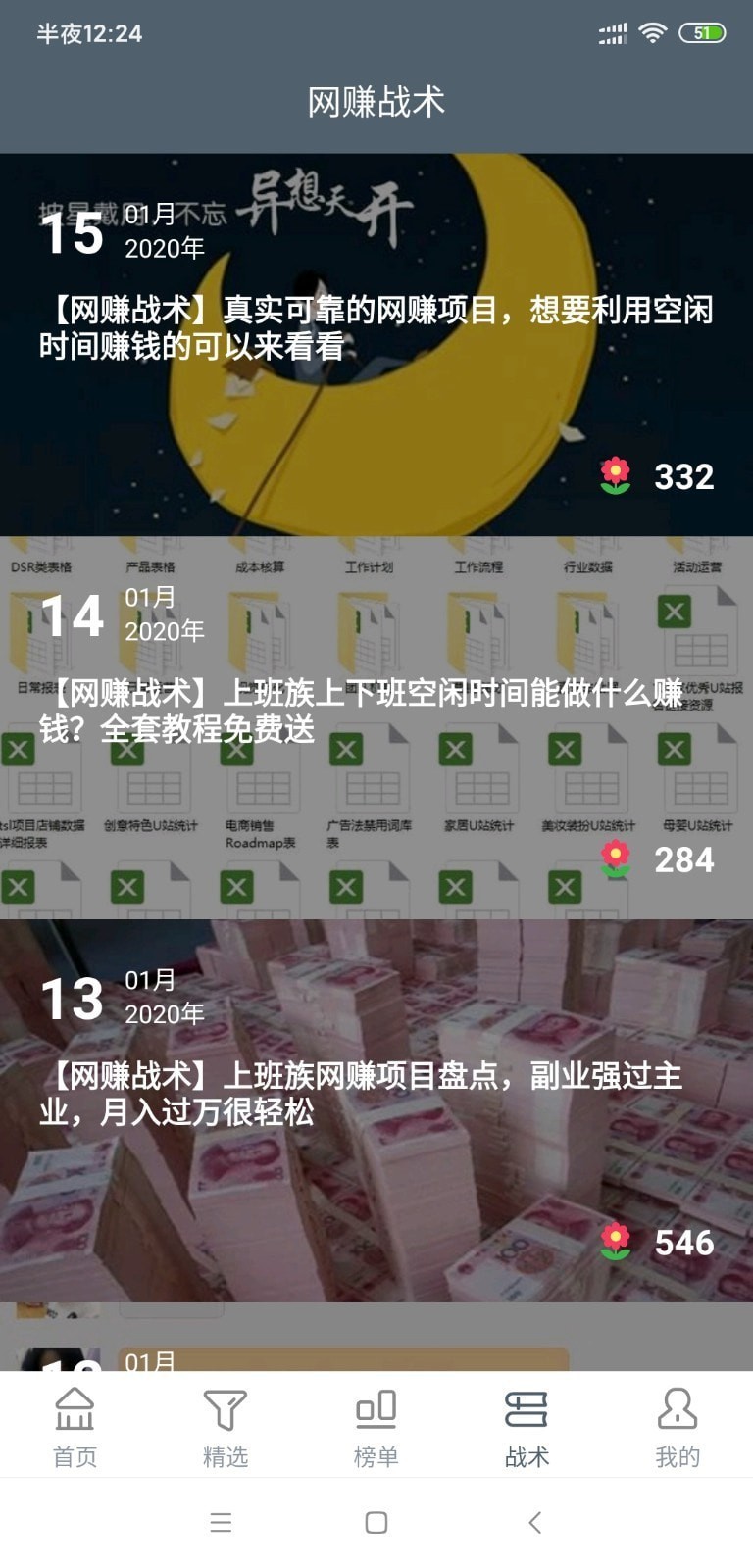 赚赚乐