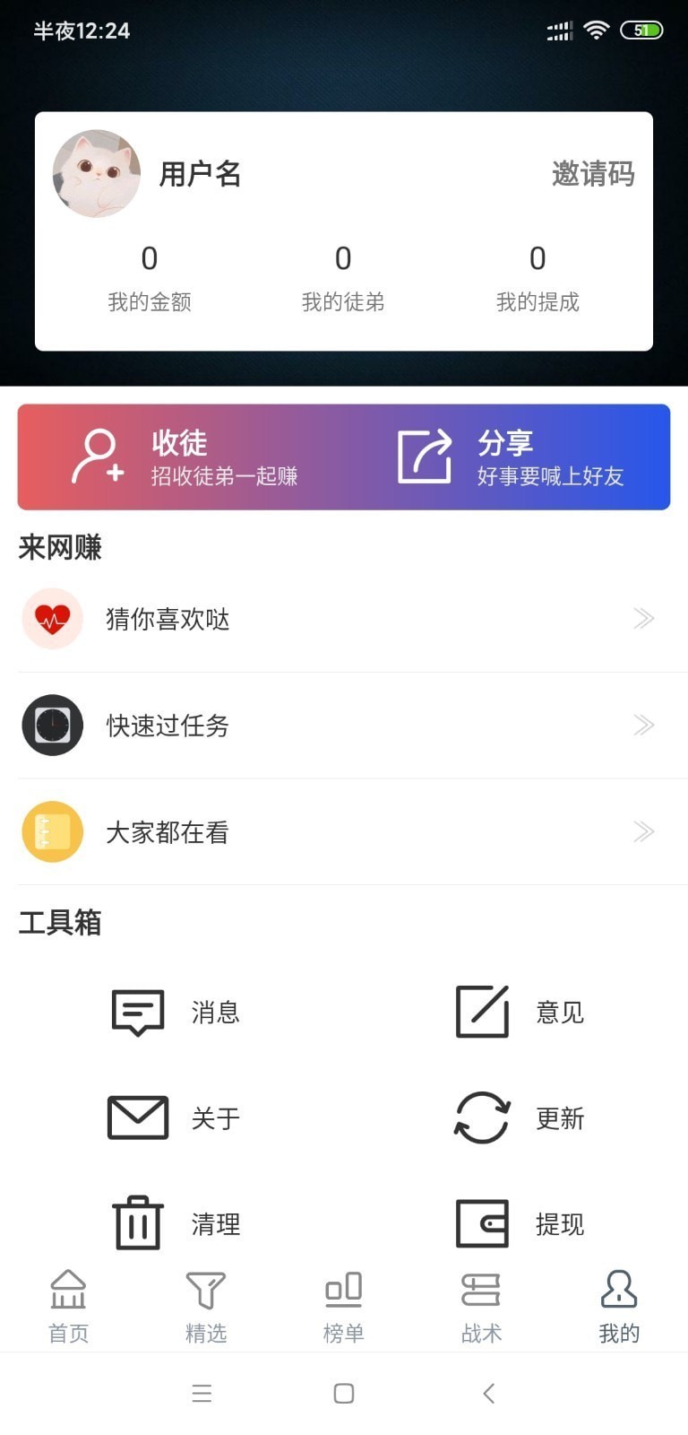 赚赚乐