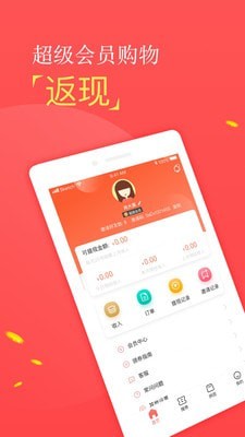 微店热卖-购物赚钱
