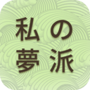 梦想派-手机赚钱