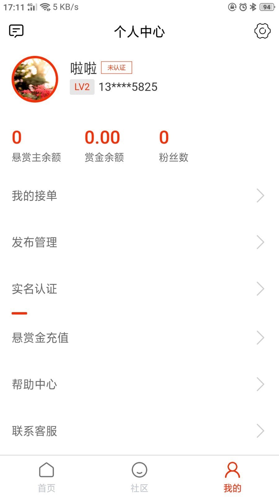 马上赚