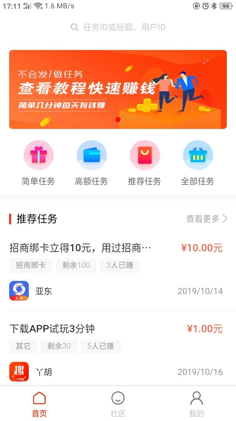 马上赚