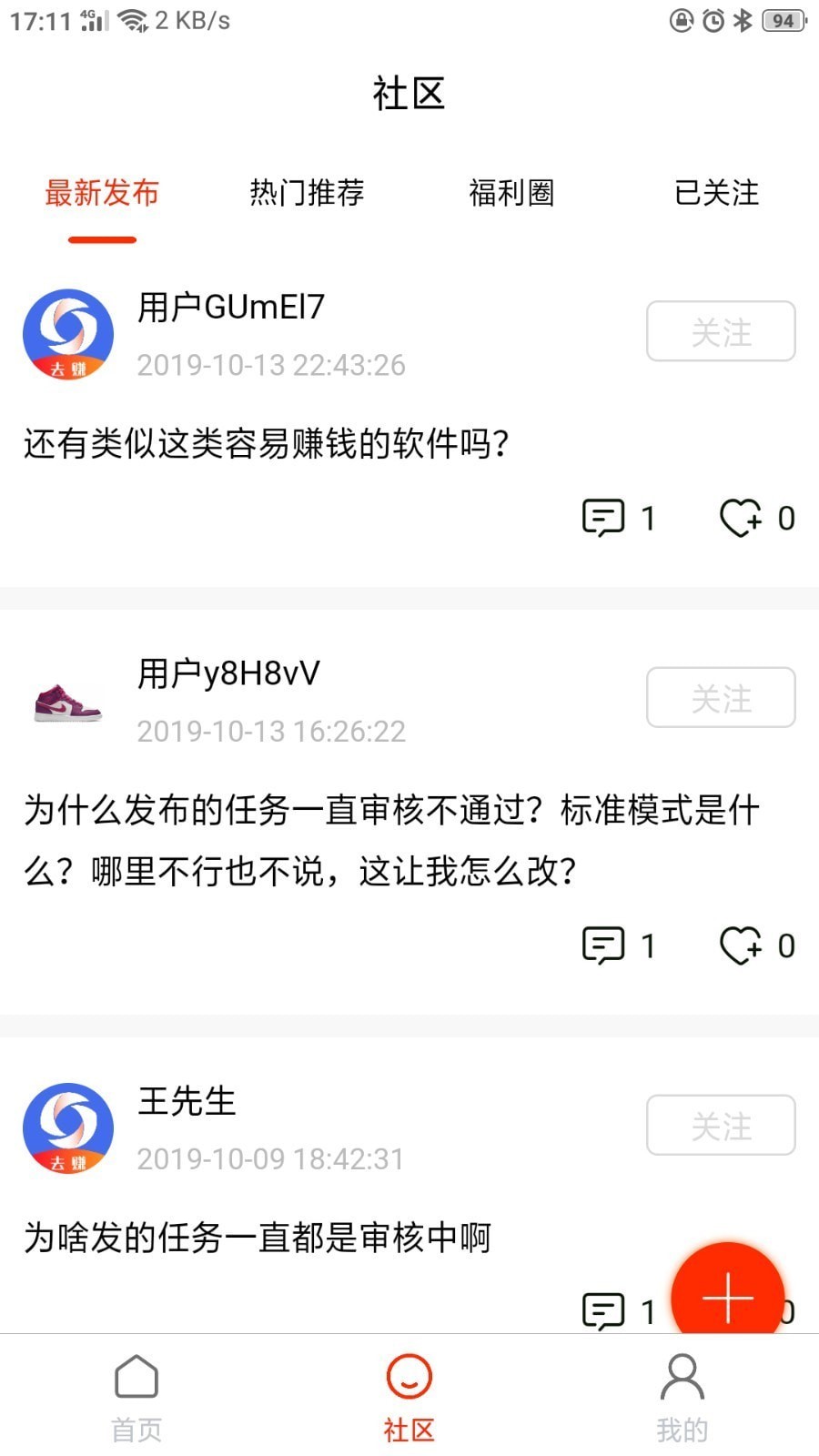马上赚