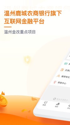 富民融通