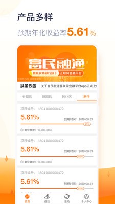 富民融通