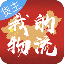 我的物流群