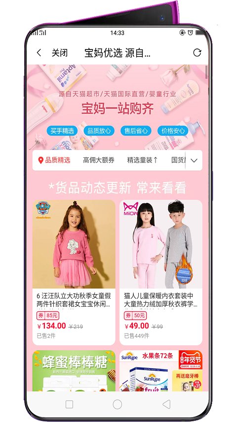 智慧优购