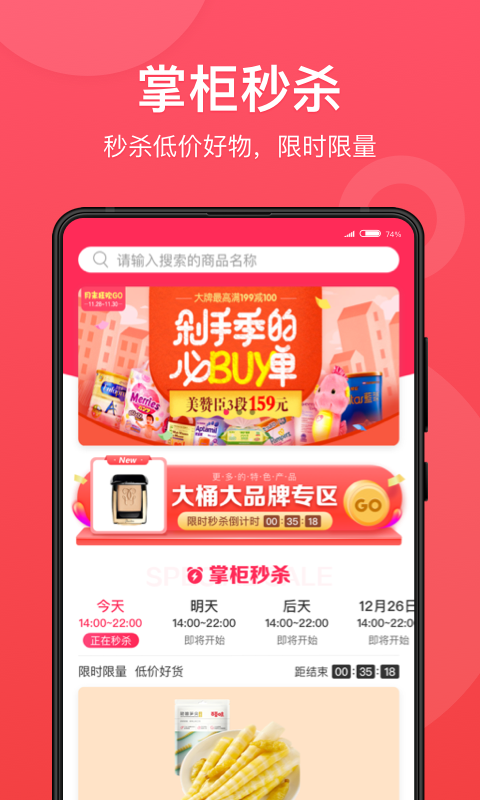 快掌柜