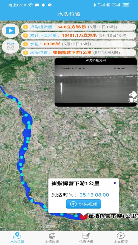 永定河生态补水