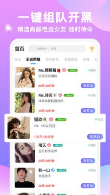 竞音陪玩