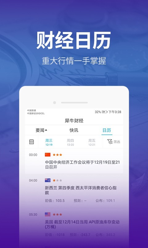 犀牛智投