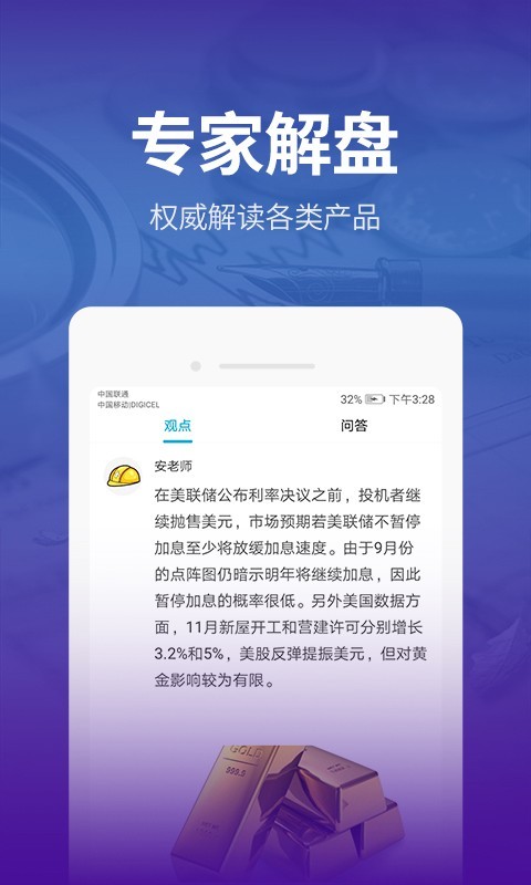 犀牛智投百度版