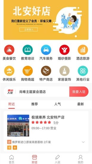 北安优特网