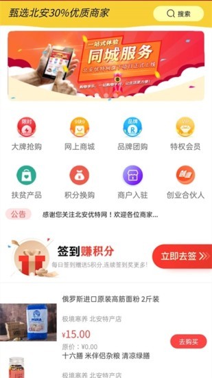北安优特网