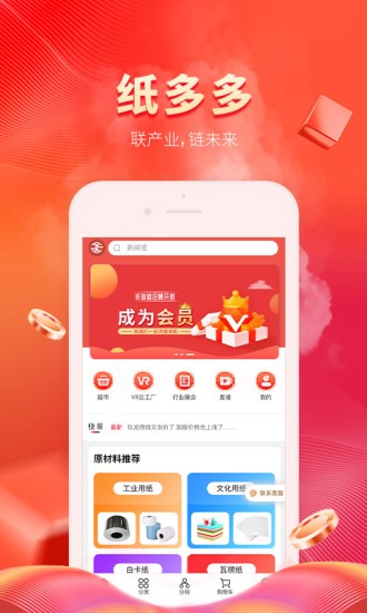 纸多多