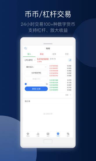 欧意区块链交易所app官网版