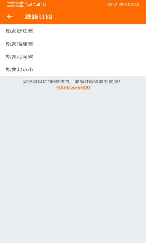 优货司机端