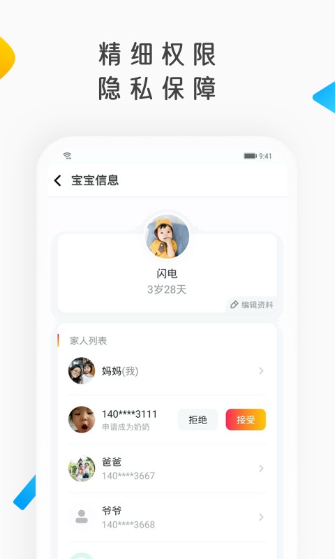 网易亲时光-安全好用的宝宝相册
