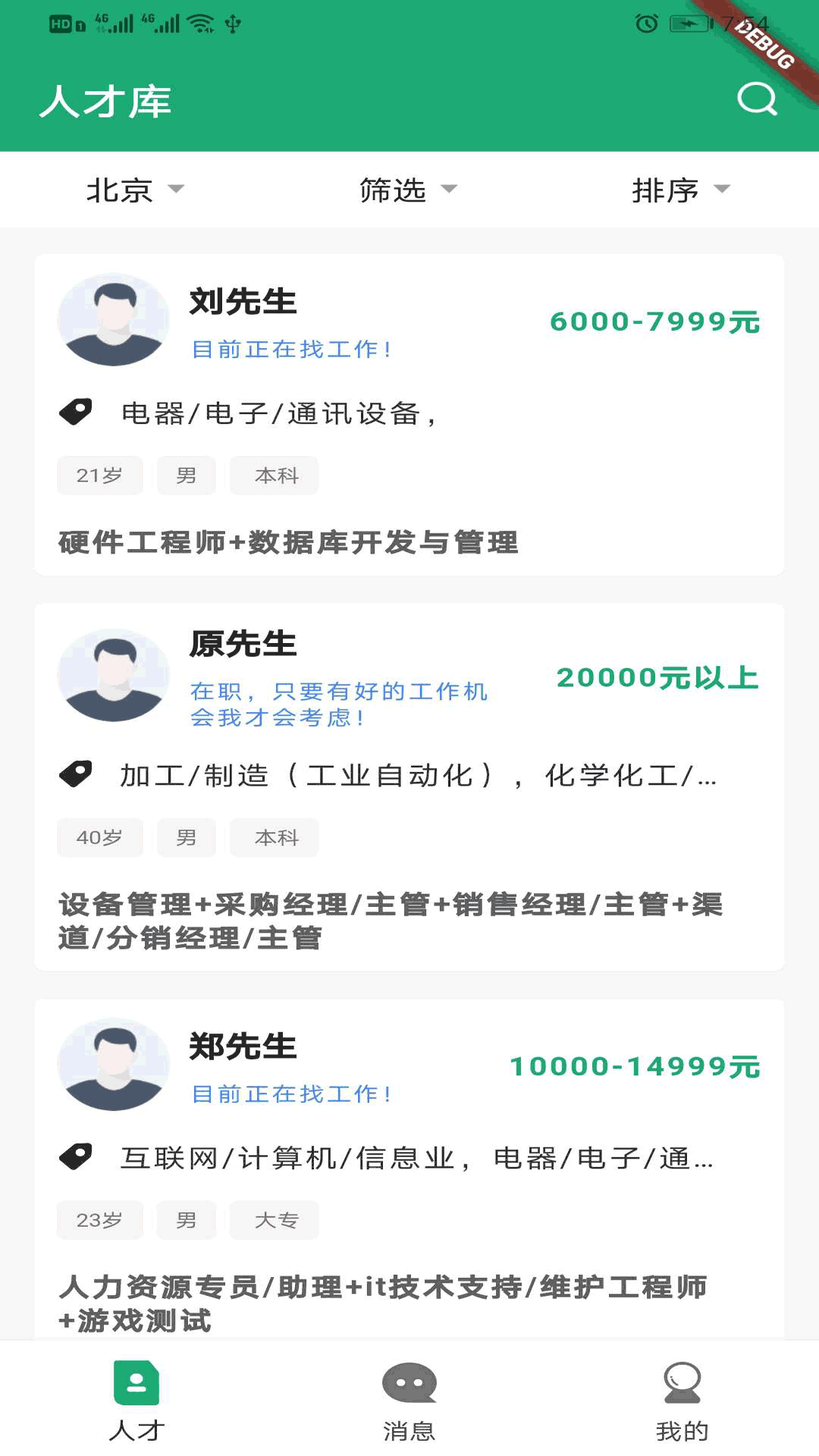18聘聘
