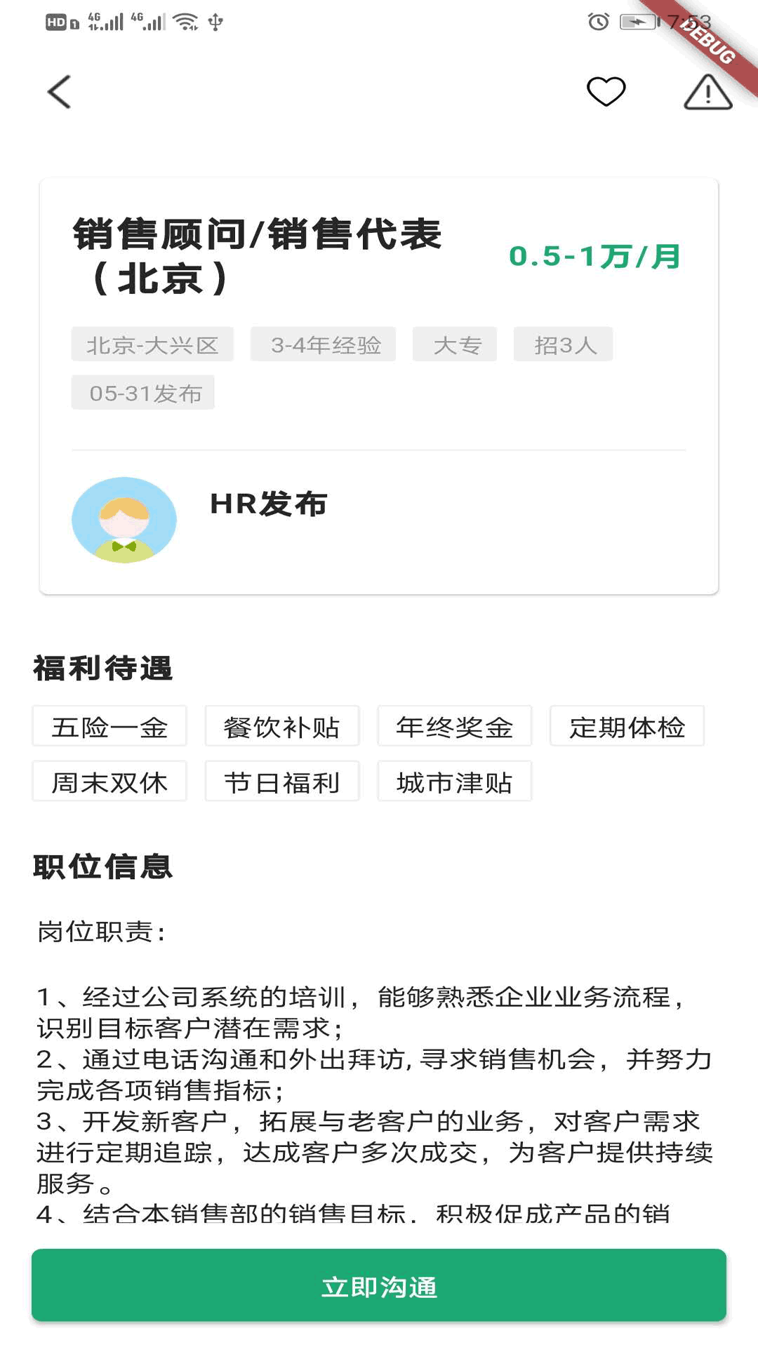18聘聘