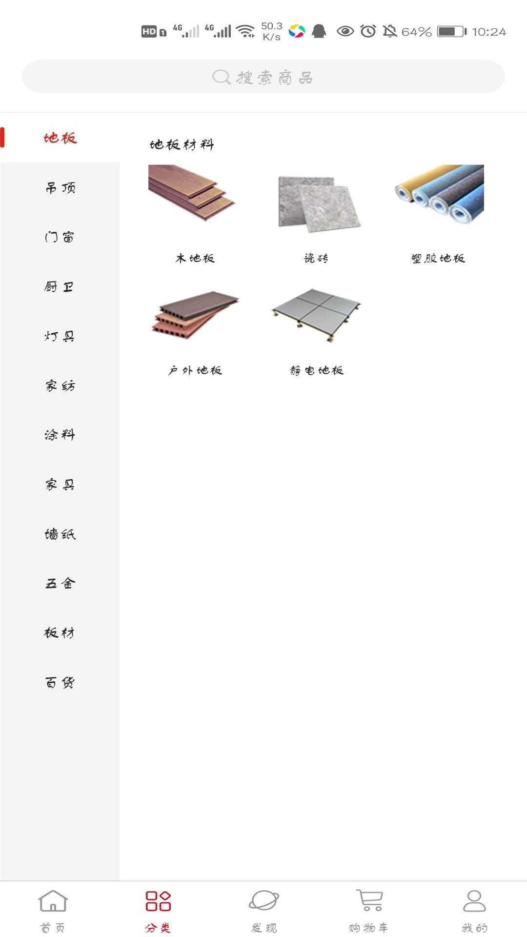 材乐购