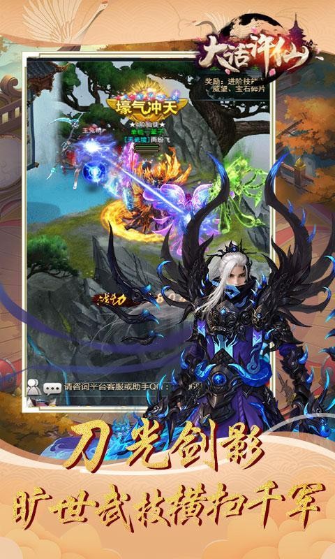 大话许仙