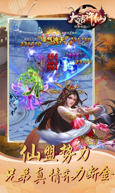 大话许仙