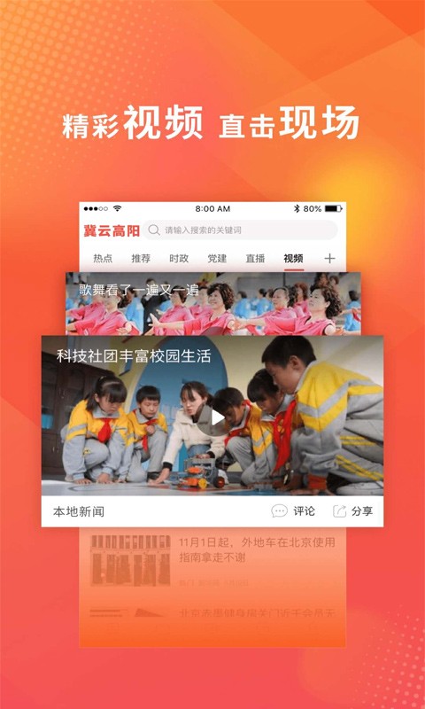 冀云高阳