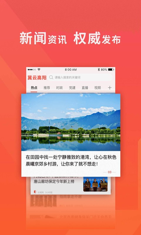 冀云高阳