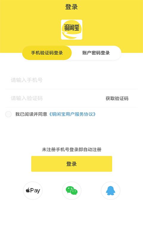 铜闲宝